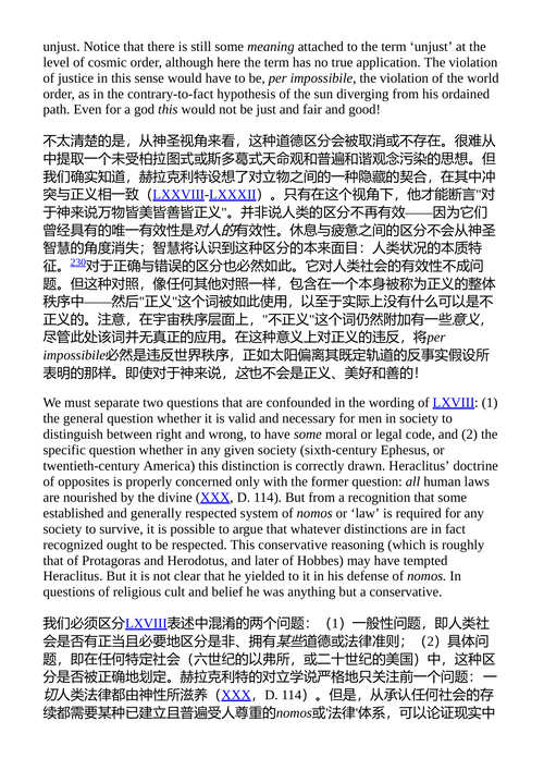 赫拉克利特的艺术与思想 查尔斯·H.卡恩 (中英对照电子书)