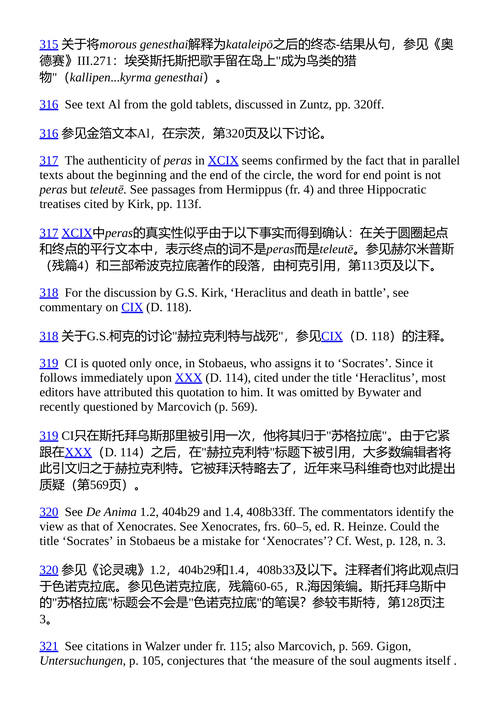 赫拉克利特的艺术与思想 查尔斯·H.卡恩 (中英对照电子书)