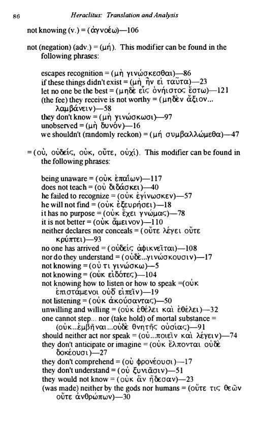 赫拉克利特：翻译与分析 丹尼斯·斯威特 (英文电子书)