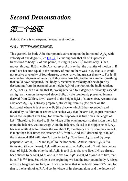 哲学文集 戈特弗里德·威廉·莱布尼茨 （中英对照电子书）