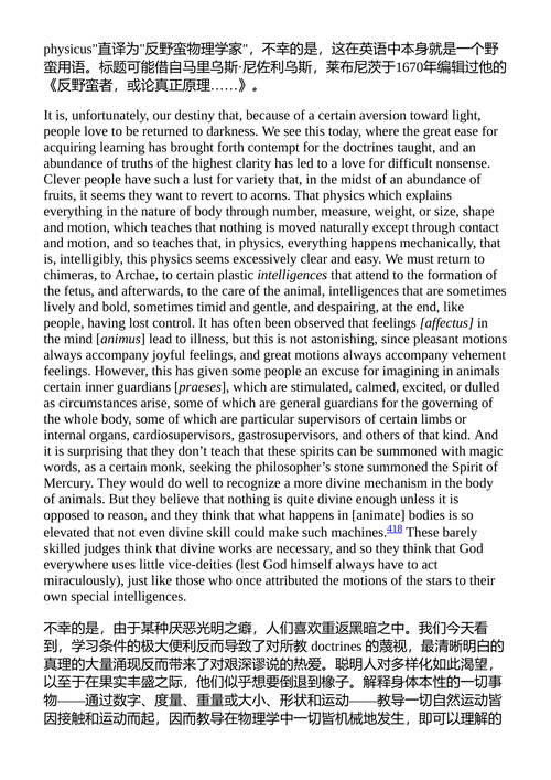 哲学文集 戈特弗里德·威廉·莱布尼茨 （中英对照电子书）