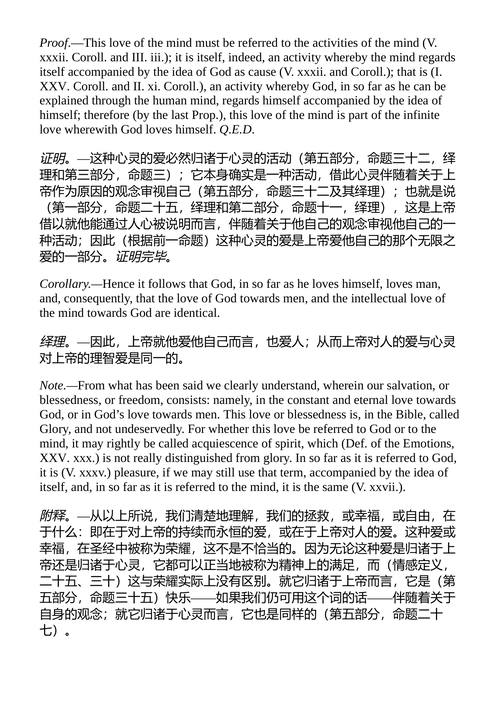 理性主义者 勒内·笛卡尔等 (中英对照电子书)