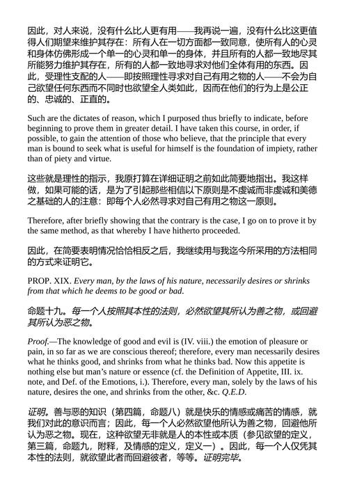 理性主义者 勒内·笛卡尔等 (中英对照电子书)