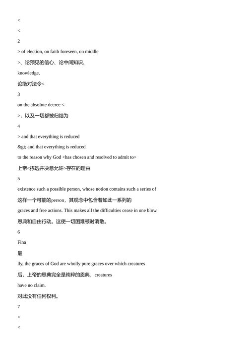 莱布尼茨形而上学论 克里斯托弗·约翰斯译 (中英对照电子书)