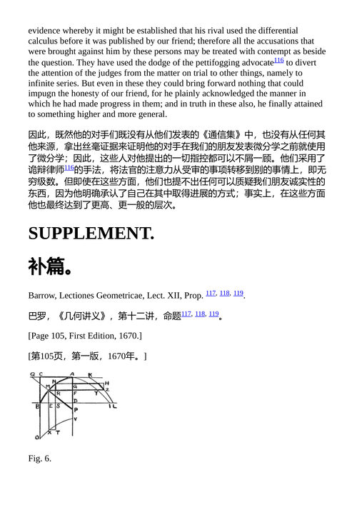 莱布尼茨早期数学手稿 约瑟夫·M·蔡尔德 （中英对照电子书）