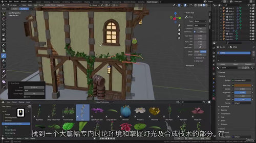 Blender 4 创作者课程：风格化 3D 模型设计（酒馆