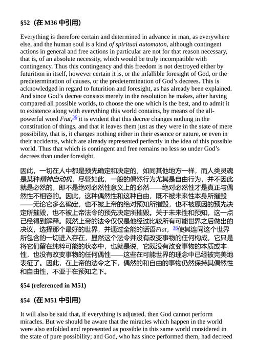 莱布尼茨的单子论 劳埃德·斯特里克兰 (中英对照电子书)