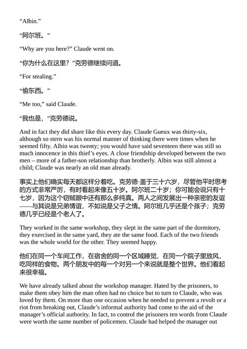 一个死刑犯的最后一天 维克多·雨果 （中英对照电子书）