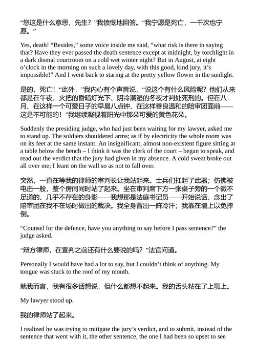 一个死刑犯的最后一天 维克多·雨果 （中英对照电子书）