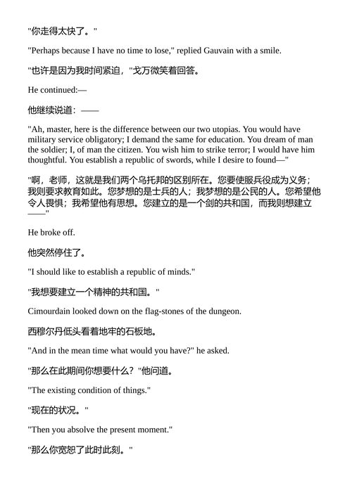 九十三 维克多·雨果 （中英对照电子书）