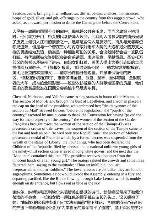 九十三 维克多·雨果 （中英对照电子书）