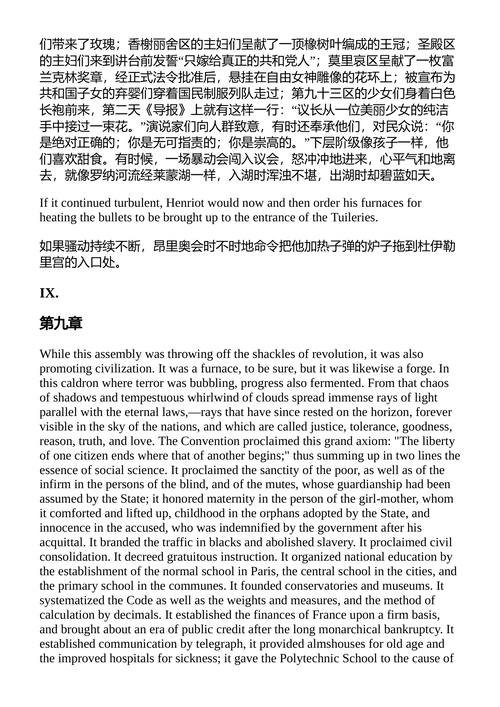 九十三 维克多·雨果 （中英对照电子书）