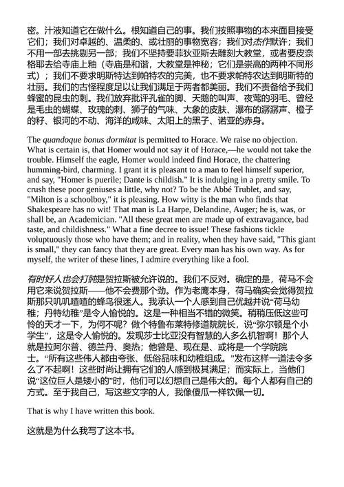 威廉·莎士比亚 维克多·雨果 (中英对照电子书)