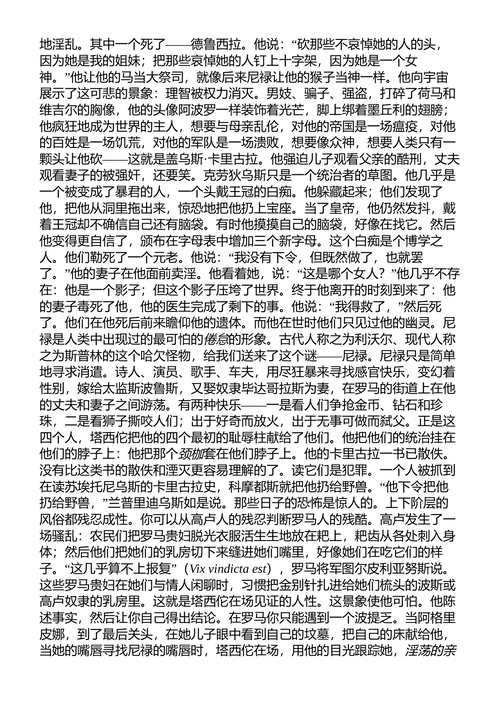 威廉·莎士比亚 维克多·雨果 (中英对照电子书)