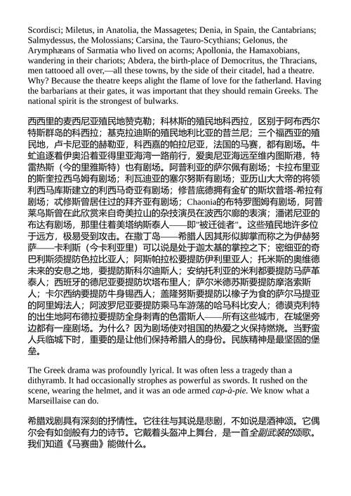 威廉·莎士比亚 维克多·雨果 (中英对照电子书)
