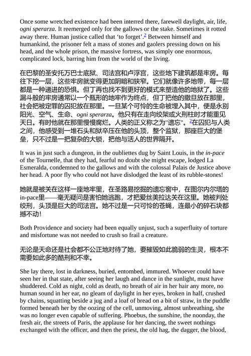 巴黎圣母院 维克多·雨果 （中英对照电子书）