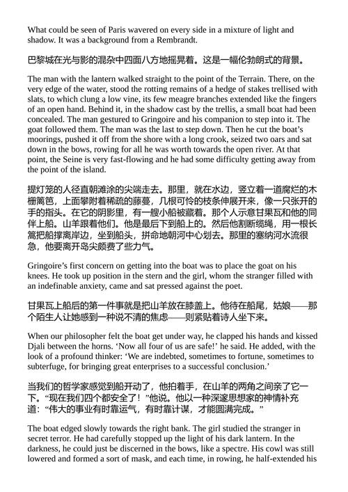 巴黎圣母院 维克多·雨果 （中英对照电子书）