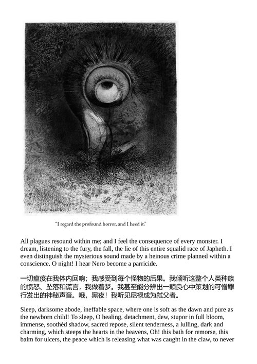 撒旦和他的女儿:天使自由 维克多·雨果 (中英对照电子书)