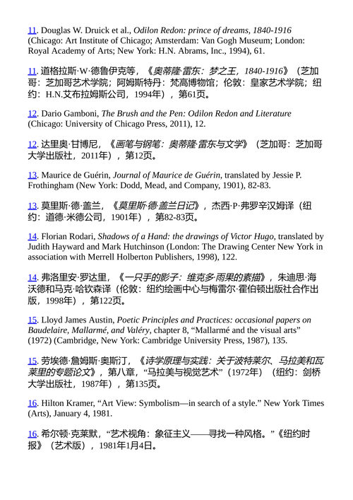 撒旦和他的女儿:天使自由 维克多·雨果 (中英对照电子书)