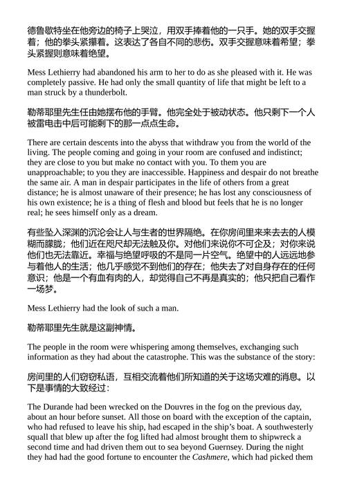 海上劳动者 维克多·雨果 (中英对照电子书)