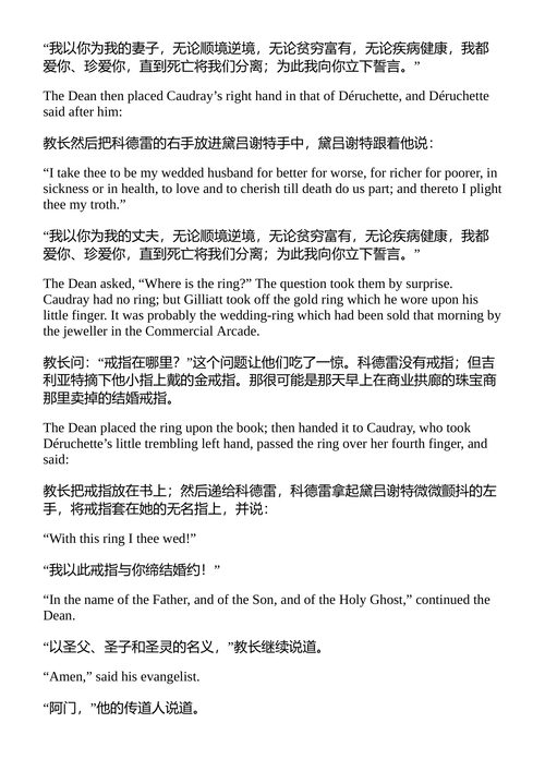 海上劳工 维克多·雨果 (中英对照电子书)