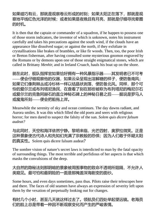 海上劳工 维克多·雨果 (中英对照电子书)