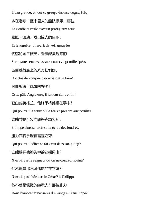 诗选 维克多·雨果（中英对照电子书）