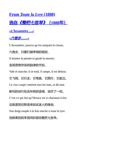 诗选 维克多·雨果（中英对照电子书）