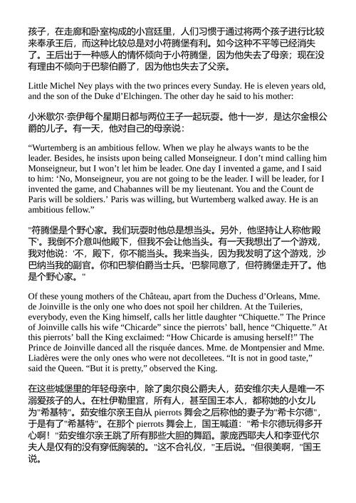 雨果回忆录 维克多·雨果 （中英对照电子书）