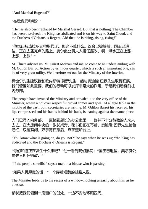 雨果回忆录 维克多·雨果 （中英对照电子书）