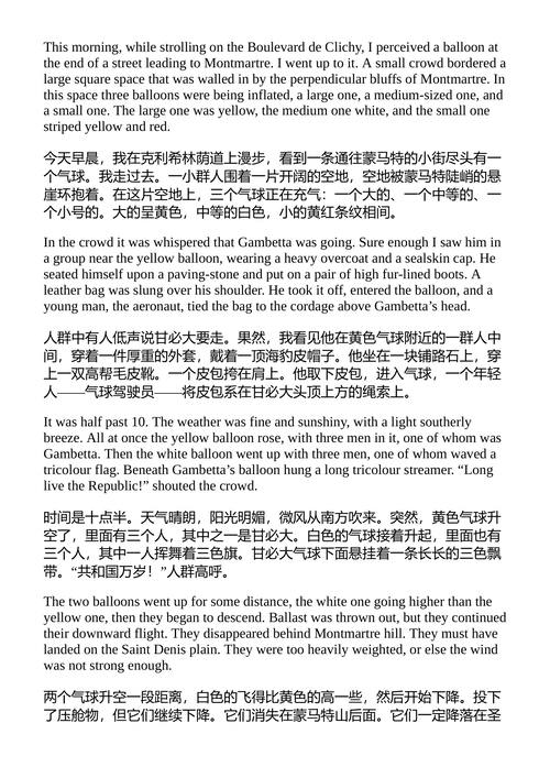 雨果回忆录 维克多·雨果 （中英对照电子书）