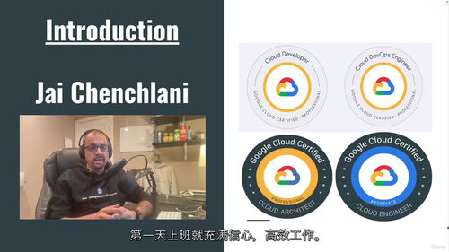 GCP站点可靠性工程基础:掌握SRE核心技能 (中文字幕英