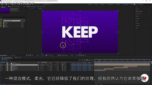 After Effects 文字动画制作教程