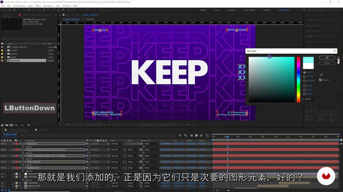 After Effects 文字动画制作教程