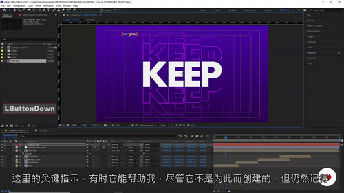 After Effects 文字动画制作教程