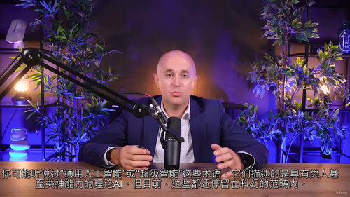 AI素养提升课程(中文字幕)