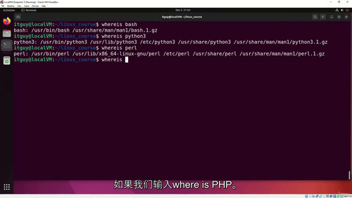 Linux命令行从入门到精通