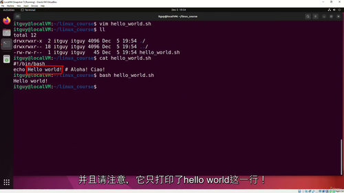 Linux命令行从入门到精通