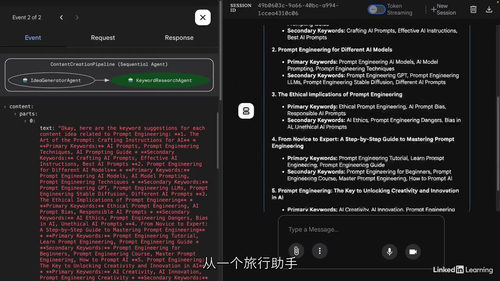 Google智能体开发实战