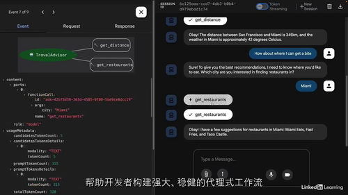 Google智能体开发实战