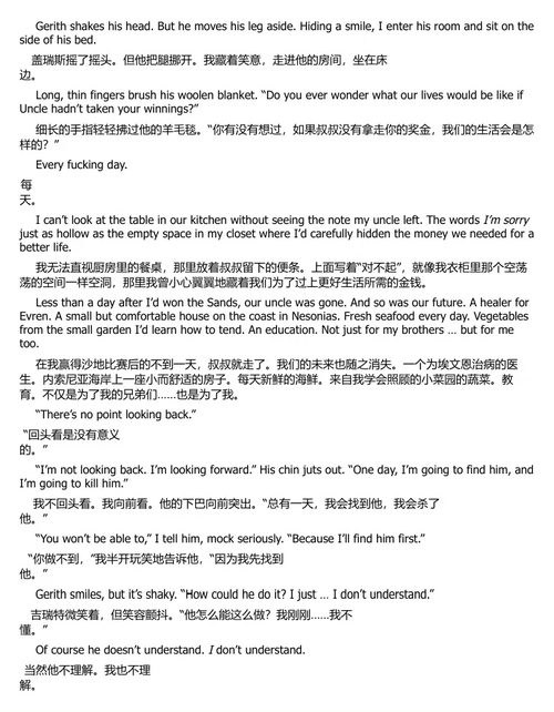 必死之人 (中英双语电子书)
