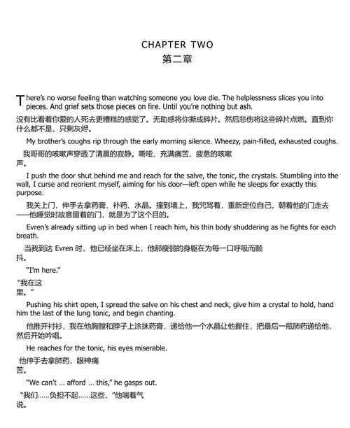 必死之人 (中英双语电子书)