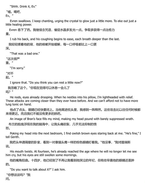 必死之人 (中英双语电子书)