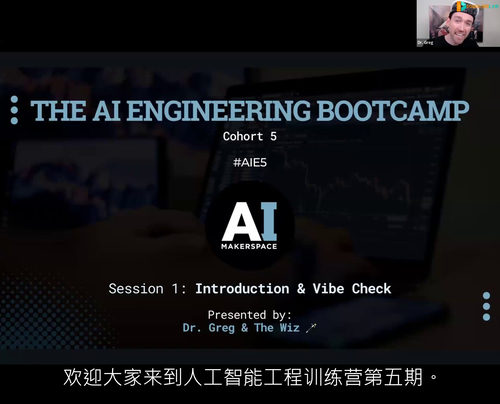 Maven 2025 人工智能工程实战营（中文字幕英文视频教