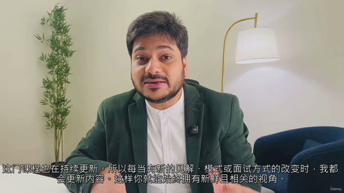 掌握顶级跨国企业面试技巧——成功获聘指南