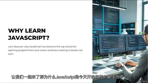 JavaScript零基础入门课