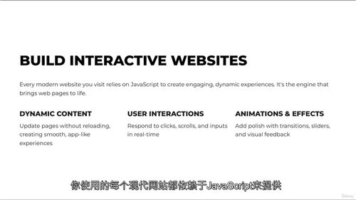 JavaScript零基础入门课