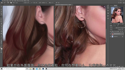写实女性插画教程