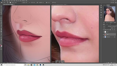 写实女性插画教程