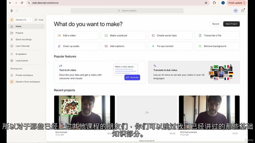 AI 音视频编辑从入门到精通：全流程实战指南（中文字幕英文视